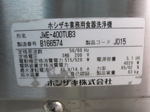 ����šۥۥ�������������������JWE-400TUB3��������200V��2022ǯ��