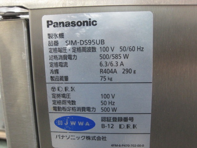 ����šۥѥʥ��˥å�����ɹ����SIM-DS95UB��ñ��100V��2019ǯ��
