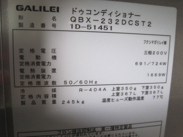 ����šۥե����ޥ���쥤���ɥ�����ǥ�����ʡ���QBX-232DCST2*������200V