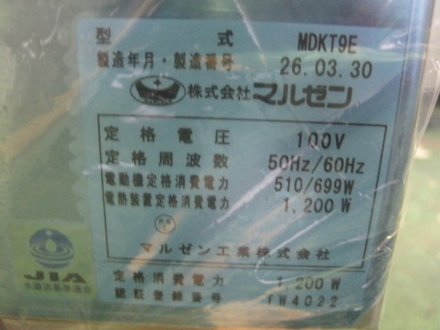 �ڿ��ʡۥޥ를�󡡿�����������MDKT9E����ñ��100V
