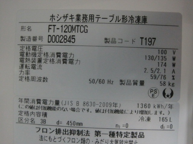 ����šۥۥ����������ॳ����ɥơ��֥롡FT-120MTCG��ñ��100V��2024ǯ��