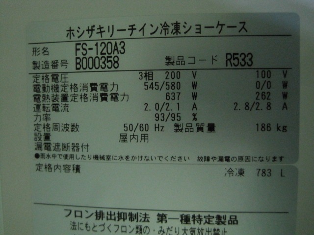 �ڥۥ������ۡڶ�̳�ѡۡ���šۡ��꡼���������ॷ�硼��������FS-120A3��������200V��ñ��100V