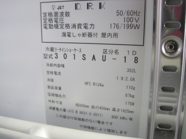 ڥۡڶ̳ѡۡšۡ꡼¢硼301SAU-18ñ100V