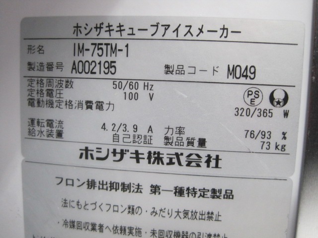 �ڥۥ������ۡڶ�̳�ѡۡ���šۡ���ɹ����IM-75TM-1��75kg��ñ��100V