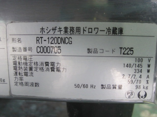 ����šۥۥ��������ɥ����¢������ɥơ��֥롡RT-120DNCG****��ñ��100V��2023ǯ��