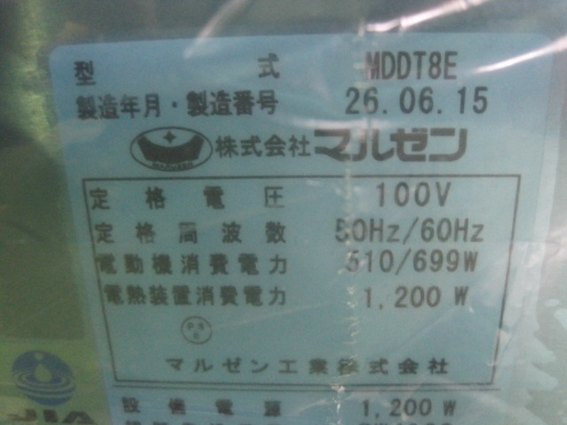 �ڿ��ʡۥޥ를�󡡿�����������MDDT8E����ñ��100V