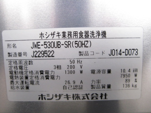 �ڥۥ������ۡڶ�̳�ѡۡ���šۡ�������������JWE-530UB-SR*������200V����50Hz����