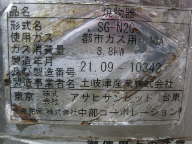 �ڥ����ҥ����åɡۡڶ�̳�ѡۡ���šۡ�����顼��SG-N20���Իԥ���