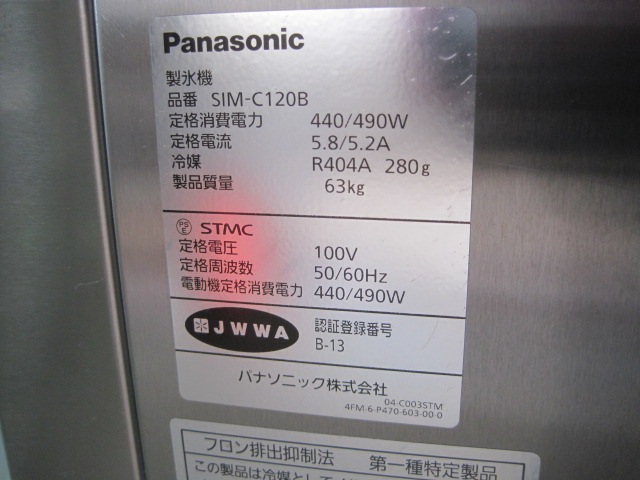 �ڥѥʥ��˥å��ۡڶ�̳�ѡۡ���šۡ����åץ�������ɹ����SIM-C120B��ñ��100V