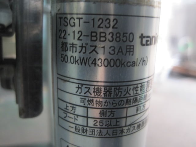 ����šۥ��˥����������ơ��֥롡TSGT-1232���Իԥ�����2022ǯ��