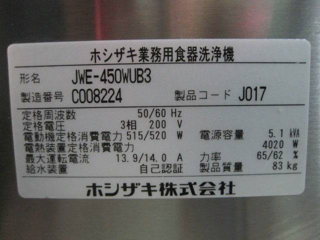 ڥۥۡڶ̳ѡۡšۡJWE-450WUB3200V