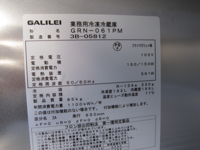 �ڥե����ޥ���쥤�ۡڶ�̳�ѡۡ���šۡ�������¢�ˡ�GRN-061PM����ñ��100V