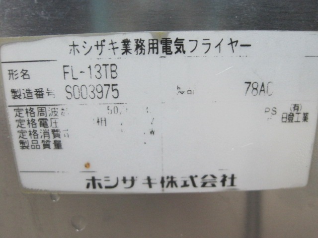 ����šۥۥ��������ŵ��ե饤�䡼��FL-13TB������200V��2017ǯ��