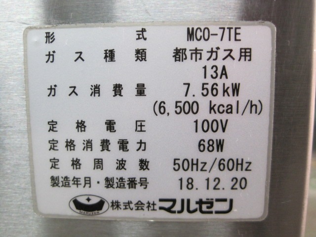 �ڥޥ를��ۡڶ�̳�ѡۡ���šۡ��ӥå������֥�MCO-7TE���Իԥ�����ñ��100V