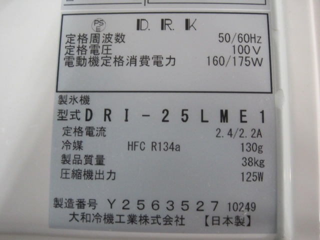 ����šۥ������ɹ����DRI-25LME1��25kg��ñ��100V��2019ǯ��