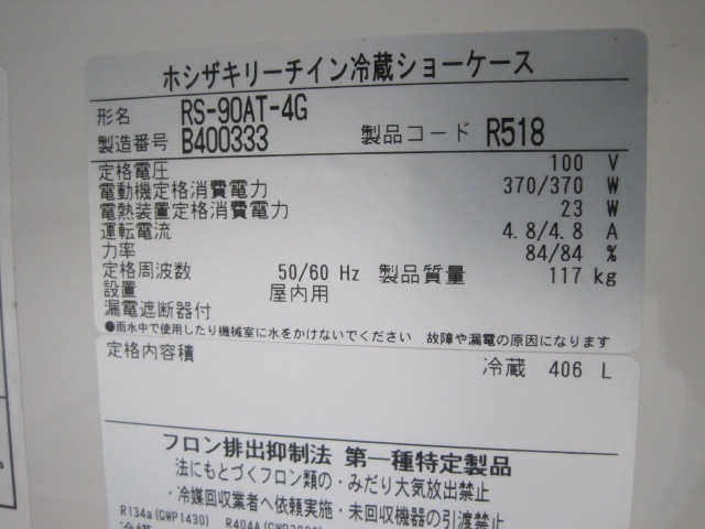 ����šۥۥ��������꡼��������¢���硼��������RS-90AT-4G����ñ��100V��2022ǯ��