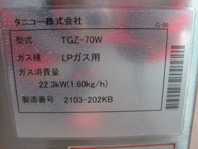 �ڥ��˥����ۡڶ�̳�ѡۡ���šۡ��ҾƴTGZ-70W*���ץ��ѥ󥬥�