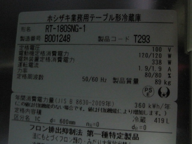 �ڥۥ������ۡڶ�̳�ѡۡ���šۡ�����ɥ��å���¢������ɥơ��֥롡RT-180SNG-1****��ñ��100V