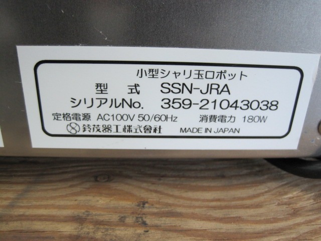 �����д﹩�ۡڶ�̳�ѡۡ���šۡ����������̥��ܥåȡ�SSN-JRA��ñ��100V