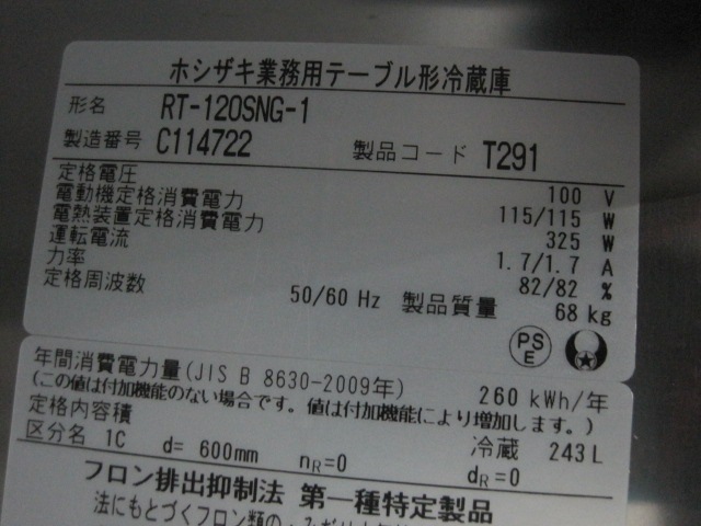 ����šۥۥ���������¢������ɥơ��֥롡RT-120SNG-1��ñ��100V��2023ǯ��