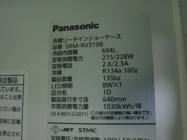 ����šۥѥʥ��˥å����꡼��������¢���硼��������SRM-RV319B����ñ��100V��2021ǯ��