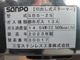 ����š�SANPO�����Ф����������ޡ���SBS-2S*���Իԥ�����2023ǯ��