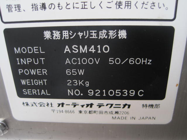 ڥǥƥ˥ۡڶ̳ѡۡšۡASM410ñ100V