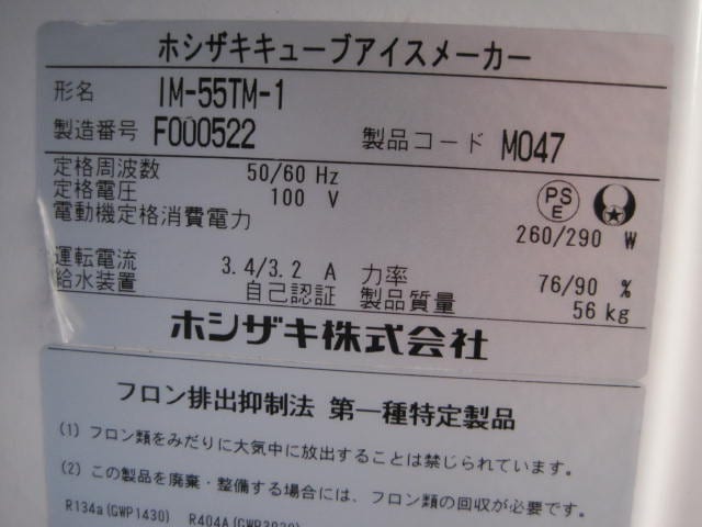 �ڥۥ������ۡڶ�̳�ѡۡ���šۡ���ɹ����IM-55TM-1��55kg��ñ��100V