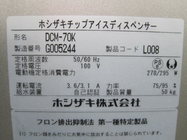 �ڥۥ������ۡڶ�̳�ѡۡ���šۡ����åץ������ǥ����ڥ󥵡���DCM-70K����ñ��100V