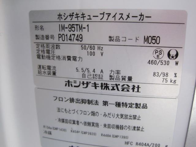 ����šۥۥ���������ɹ����IM-95TM-1��95kg��ñ��100V��2024ǯ��