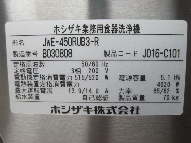 ����šۥۥ�������������������JWE-450RUB3-R��������200V��2022ǯ��