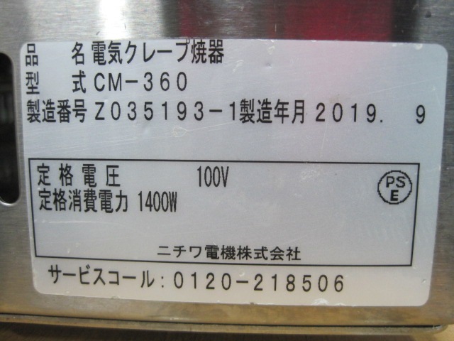 �ڥ˥���ۡڶ�̳�ѡۡ���šۡ����졼�׾ƴCM-360��ñ��100V