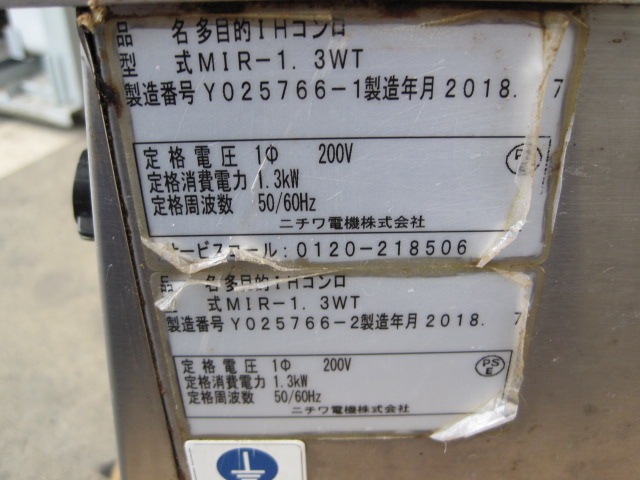 ����šۥ˥��¿��ŪIH�������MIR-1.3WT��ñ��200V��2018ǯ��
