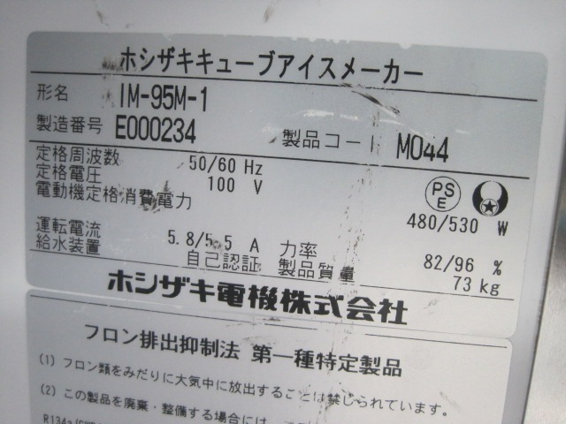 ����šۥۥ���������ɹ����IM-95M-1��95kg��ñ��100V��2015ǯ��