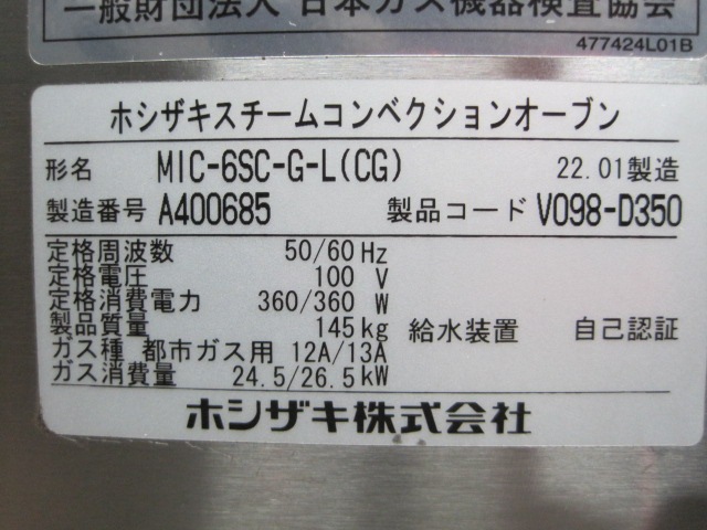 �����Ͱ�56.0����53.0�����ڥۥ������ۡڶ�̳�ѡۡ���šۡ��������ॳ��٥�����󥪡��֥�MIC-6SC-G-L���Իԥ�����ñ��100V