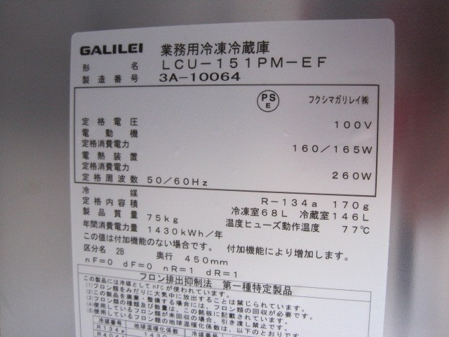 �ڥե����ޥ���쥤�ۡڶ�̳�ѡۡ���šۡ�������¢������ɥơ��֥롡LCU-151PM-EF��ñ��100V