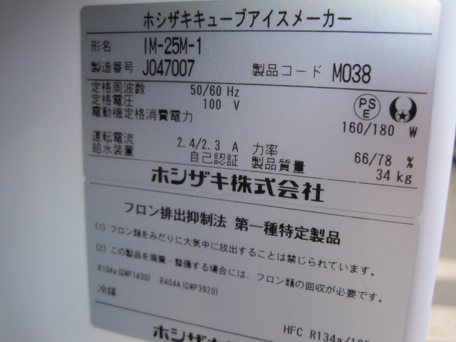 �ڥۥ������ۡڶ�̳�ѡۡ���šۡ���ɹ����IM-25M-1��25kg��ñ��100V