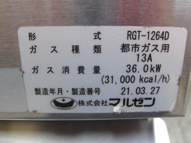 ����šۥޥ를�󡡥����ơ��֥롡RGT-1264D���Իԥ�����2021ǯ��