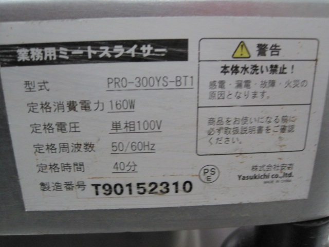 ����šۥ��ץ����������ߡ��ȥ��饤������PRO-300YS-BT1����ñ��100V