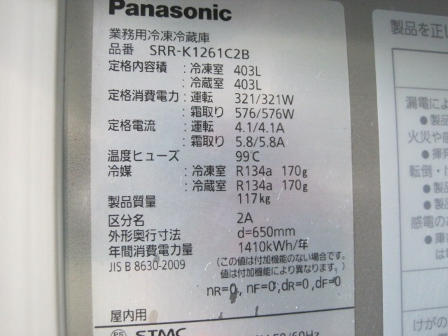 ����šۥѥʥ��˥å���������¢�ˡ�SRR-K1261C2B����2����2��¢��ñ��100V��2023ǯ��