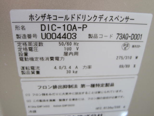 �ڥۥ������ۡڶ�̳�ѡۡ���šۡ������ҡ��ǥ����ڥ󥵡���DIC-10A-P����ñ��100V