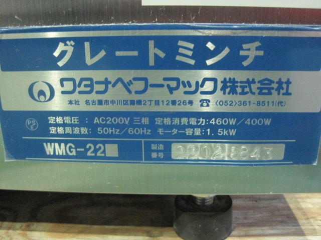 ڥ勵ʥ٥աޥåۡڶ̳ѡۡšۡ졼ȥߥWMG-22200V