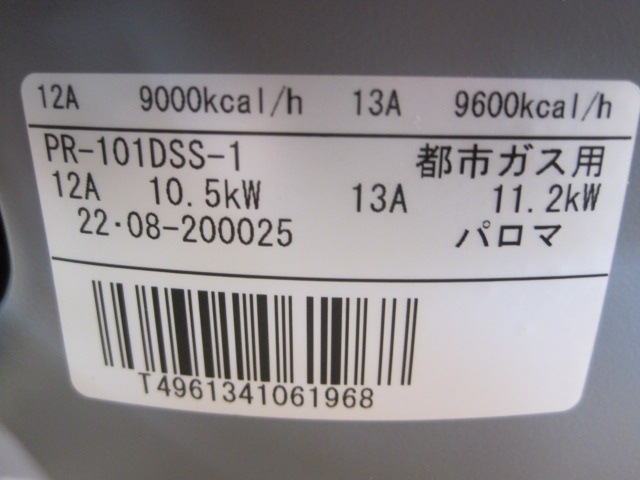 �ڥѥ��ޡۡڶ�̳�ѡۡ�̤���ѿ����ʡۡ����ӥ��㡼��PR-101DSS-1���Իԥ���