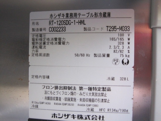 �ڥۥ������ۡڶ�̳�ѡۡ���šۡ�����ɥ��å���¢������ɥơ��֥롡RT-120SDG-1-HML****��ñ��100V�����ԥ顼�쥹