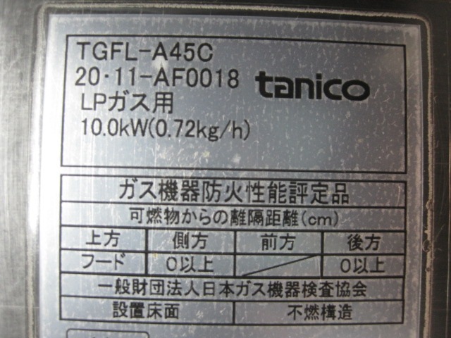 ����šۥ��˥������ե饤�䡼��TGFL-A45C���ץ��ѥ󥬥���2020ǯ��