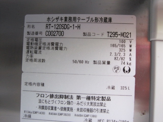 �ڥۥ������ۡڶ�̳�ѡۡ���šۡ�����ɥ��å���¢������ɥơ��֥롡RT-120SDG-1-H****��ñ��100V