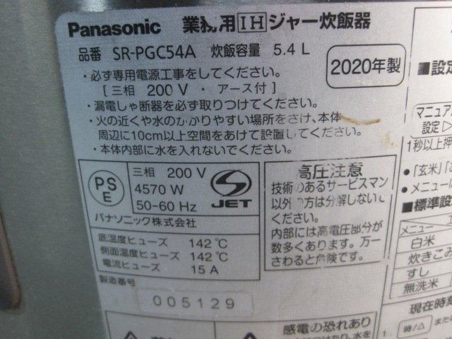 ����šۥѥʥ��˥å���IH���㡼���ӴSR-PGC54A������200V��2020ǯ��