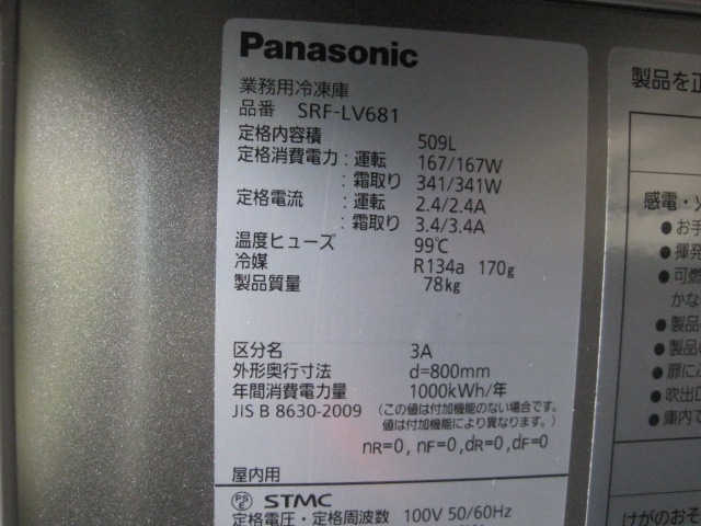 ��̤���ѡۥѥʥ��˥å�������ˡ�SRF-LV681����ñ��100V��2026ǯ��