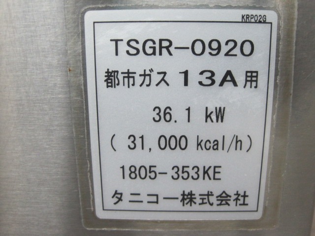 ����šۥ��˥�����������󥸡�TSGR-0920���Իԥ�����2018ǯ��