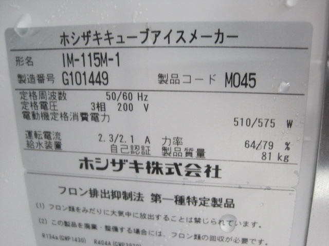 ����šۥۥ���������ɹ����IM-115M-1��115kg������200V��2017ǯ��